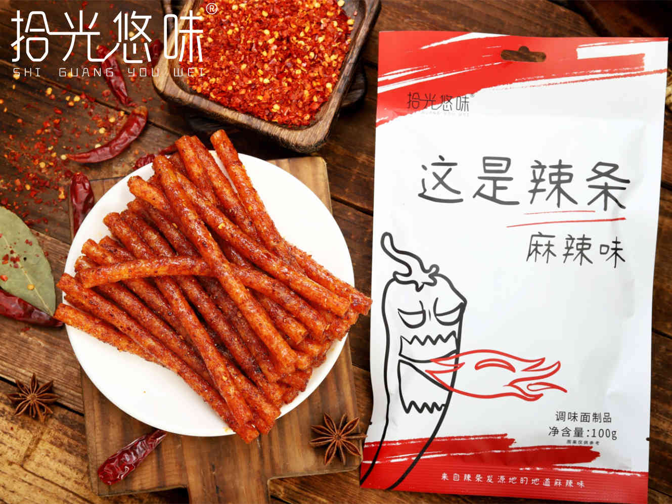 這是辣條?麻辣味